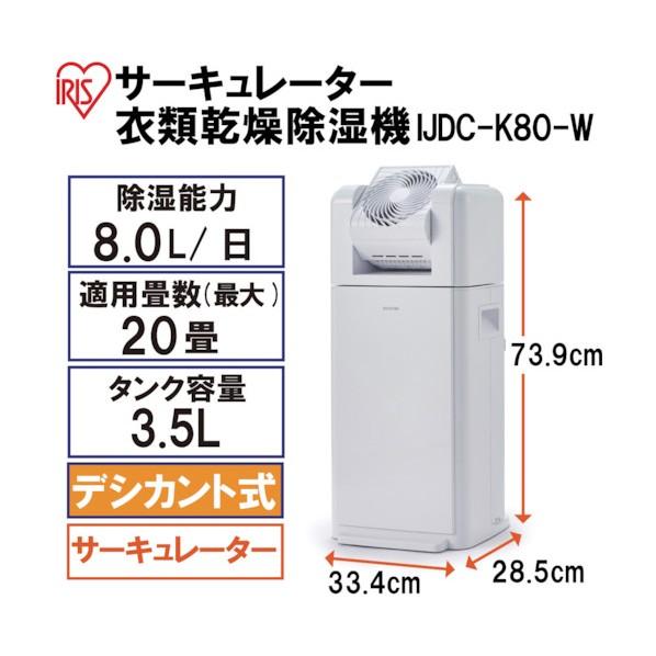 IRIS OHYAMA アイリスオーヤマ サーキュレーター衣類乾燥除湿機