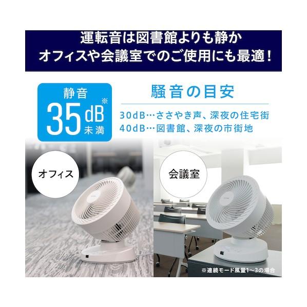 IRIS アイリスオーヤマ 291115大型サーキュレーターDC23cm PCF-DC23-W アイリスオーヤマ(株)(代引不可)【送料無料】 IRIS OHYAMA（アイリスオーヤマ） 291115大型サーキュレーターDC23cm