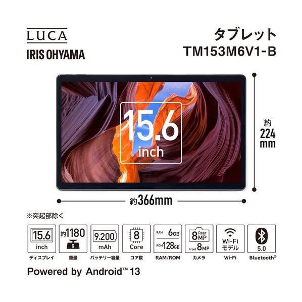 アイリスオーヤマ 106610 大判タブレット 15．6インチ ブラック TM153M6V1-B 1点 | IRIS OHYAMA | 04