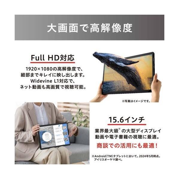 アイリスオーヤマ 106610 大判タブレット 15．6インチ ブラック TM153M6V1-B 1点 | IRIS OHYAMA | 06