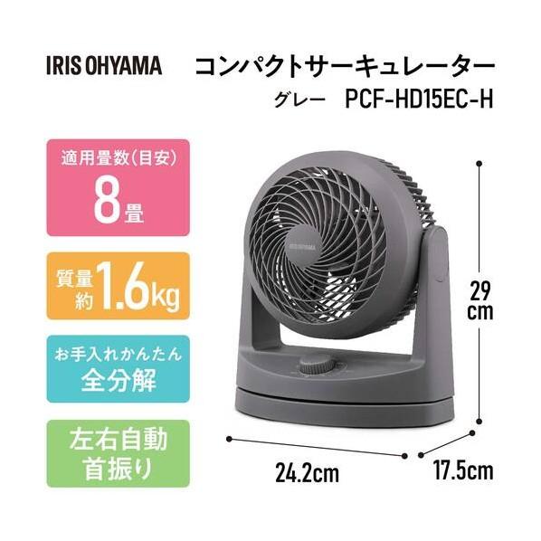 IRIS OHYAMA（アイリスオーヤマ） 294760 コンパクトサーキュレーター