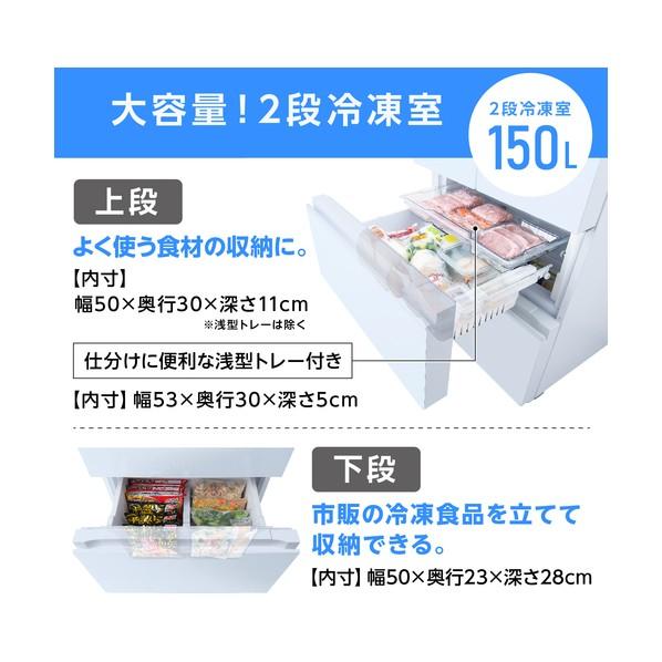 アイリスオーヤマ 104756 冷凍冷蔵庫 418L ホワイト IRGN-42A-Wの画像