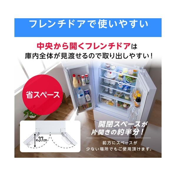 アイリスオーヤマ 104756 冷凍冷蔵庫 418L ホワイト IRGN-42A-Wの画像