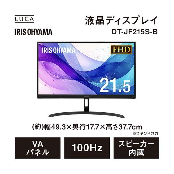 IRIS OHYAMA（アイリスオーヤマ） 【法人専用品】112988 液晶