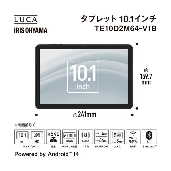 アイリスオーヤマ 107929 タブレット 10．1インチ ブラック TE10D2M64-V1Bの画像