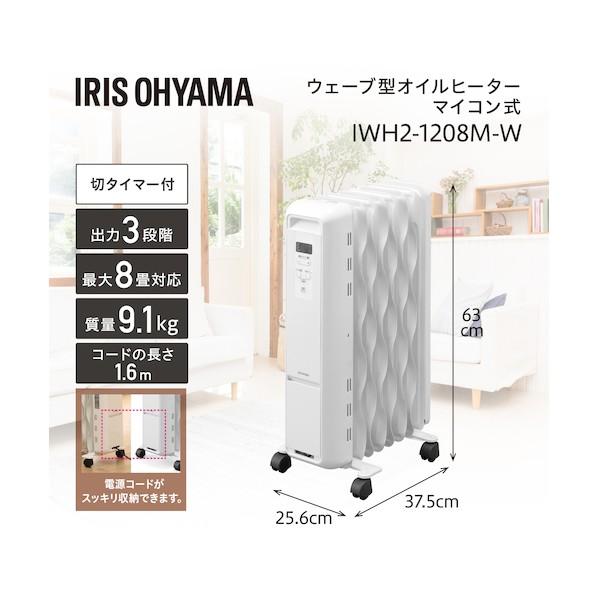 IRIS OHYAMA（アイリスオーヤマ） ウェーブ型オイルヒーター マイコン