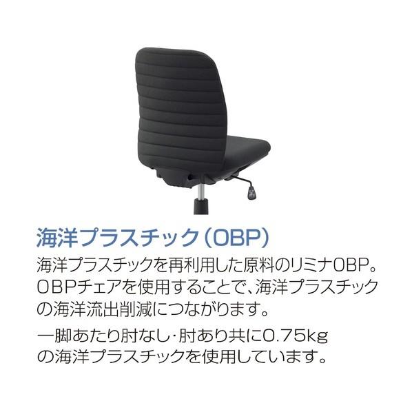 アイリスチトセ 事務用チェア LIMINA ファブリックタイプ シェルカラーブラック 肘付 テラコッタ テラコッタ LM-45M1-FB-OBP 24_3