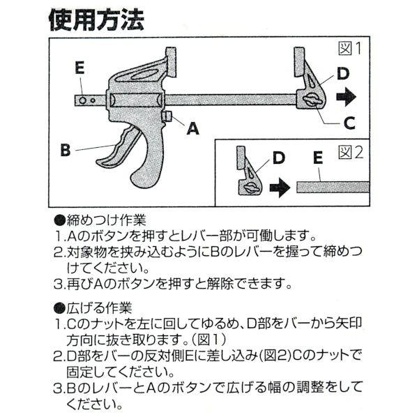 BIGMAN クイックバークランプ 150mm BQC8-2｜diy-tool｜10