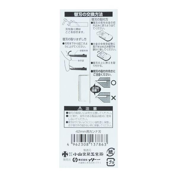 イトー 鏡獅子 替刃式カンナ 本体 42mm 1 : DIY FACTORY ONLINE SHOP