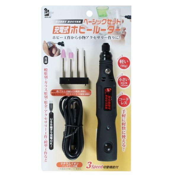 イトー 充電式 ホビールーターセット H14.5cm×W2.5cm×D3cm HR-ST 1本