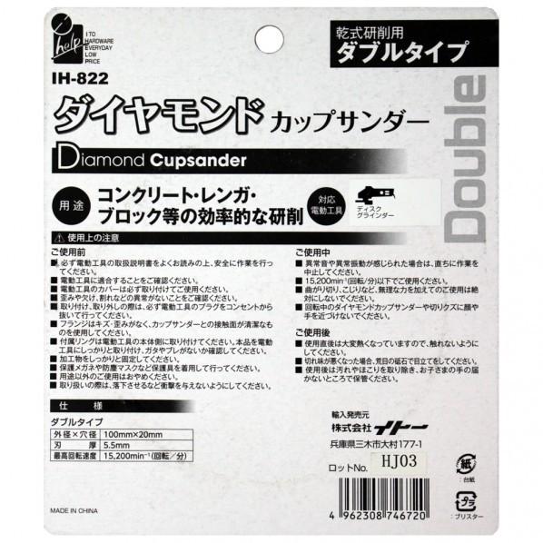 日本産 I Help ダイヤモンドカップサンダー ダブル刃 100mm mm F15mmリング付き 刃厚5 5mm Ih 2 1枚 Discoversvg Com