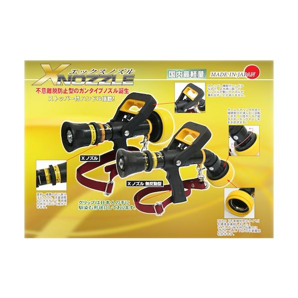 岩崎製作所 アルミ製 ガンタイプ散水/消防ノズル 『Xノズル』 40A 04XN40A 1個の画像