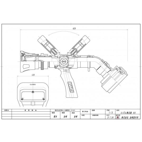岩崎製作所 アルミ製 ガンタイプ散水/消防ノズル  『Xノズル 無反動型』 65A 04XNM65A 1個の画像