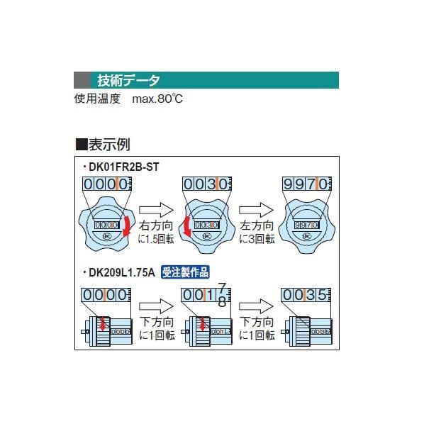 SIKO SIKO デジタルポジションインジケーター SDP-04VR-4B