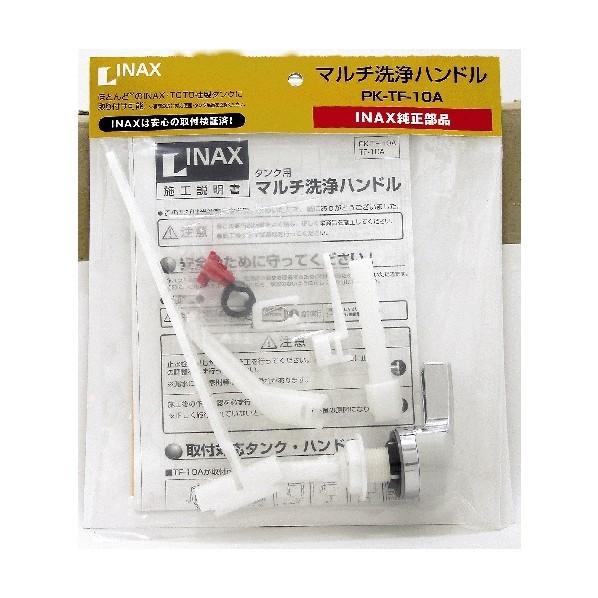 イナックス トイレタンク用マルチ洗浄ハンドル TF-10A｜diy-tool