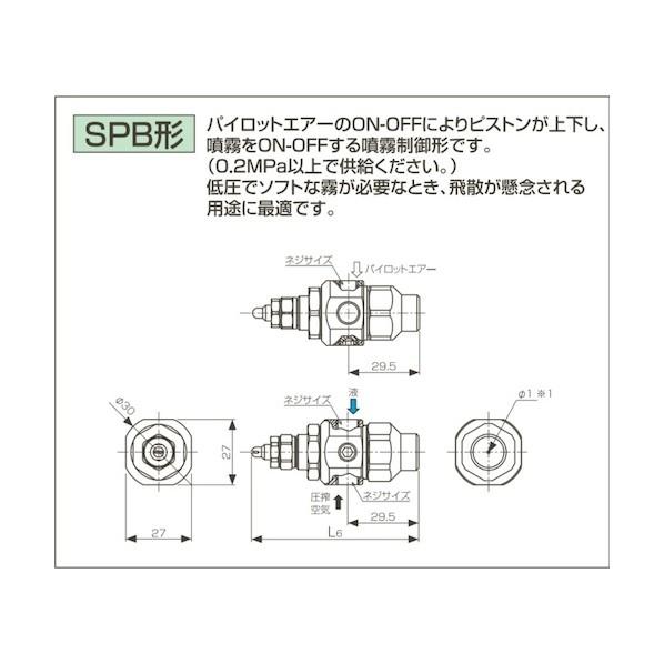 いけうち 微霧発生2流体ノズル 小噴量扇形 BIMVシリーズ(液加圧タイプ) BIMV45075S303.SPBS303_1