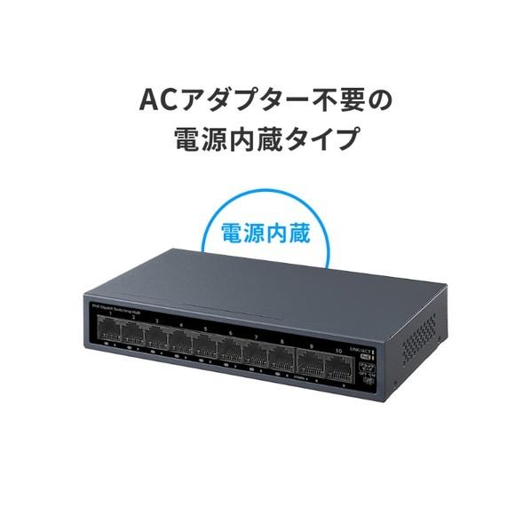 アイ・オー・データ機器 IEEE802.3at準拠 10ポートL2アンマネージGigabit PoEハブ 約W168×D94×H32mm BSH-GP210 1点_4
