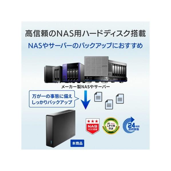 アイ・オー・データ機器 法人向け 5年保証 USB 5Gbps（USB3.2 Gen1）対応 外付けハードディスク 24TB HDJA-UTN24B 1点の画像