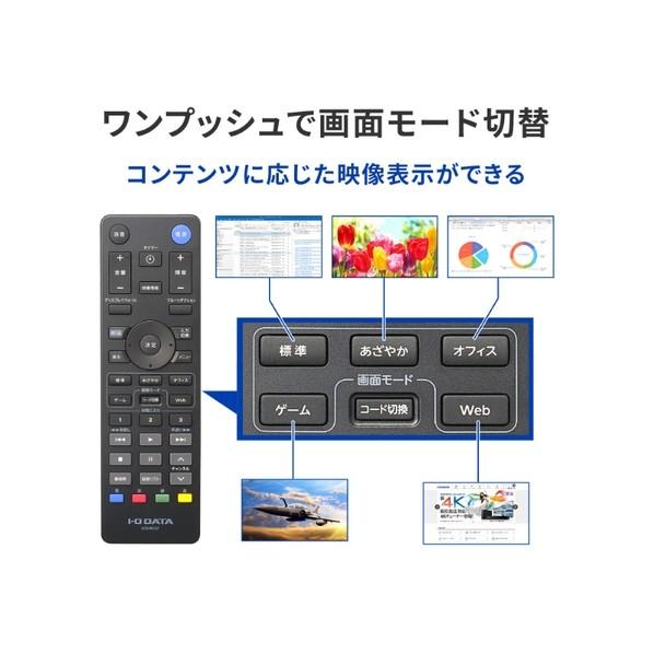 アイ・オー・データ機器 ワイド液晶ディスプレイ 50型 ブラック LCD-U501V 1点の画像