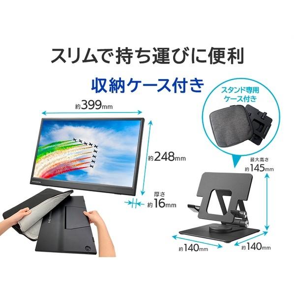 アイ・オー・データ機器 モバイルディスプレイ 17.3型 ブラック LCD-YC172A-FX 1点_1