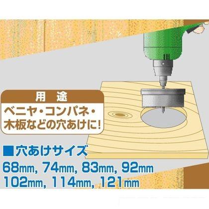 イチネンミツトモ リリーフ 木工用ホールソー 7枚替刃式30mm巾 26909|diy-tool|03