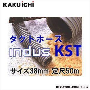 カクイチ ダクトホースインダスKST 38mm　定尺50m