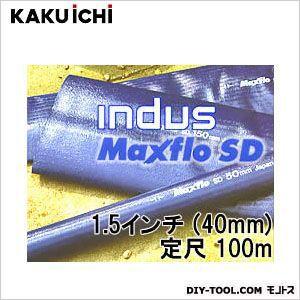 カクイチ 送水ホースインダスマックスフローSD 1.5インチ(40mm)　100m