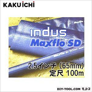 カクイチ 送水ホースインダスマックスフローSD 2.5インチ(65mm)　100m 1点