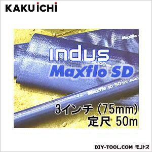 カクイチ 送水ホースインダスマックスフローSD 3インチ(75mm)　50m