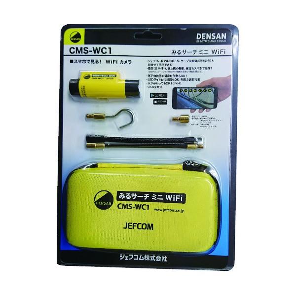 JEFCOM ジェフコム らくらく みるサーチミニ CMS-WC1 ジェフコム社製ワイヤレスカメラシステム らくらくみるサーチ