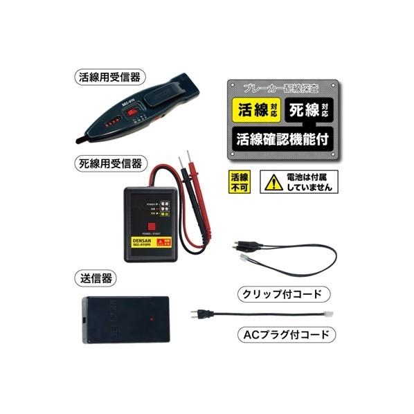 デンサン ブレーカー配線チェッカー SEC-970PS 1個【2406DFD_5】｜diy-tool｜02