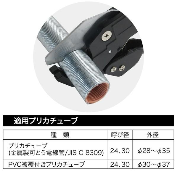 ジェフコムプリカチューブカッターPCC-41の画像