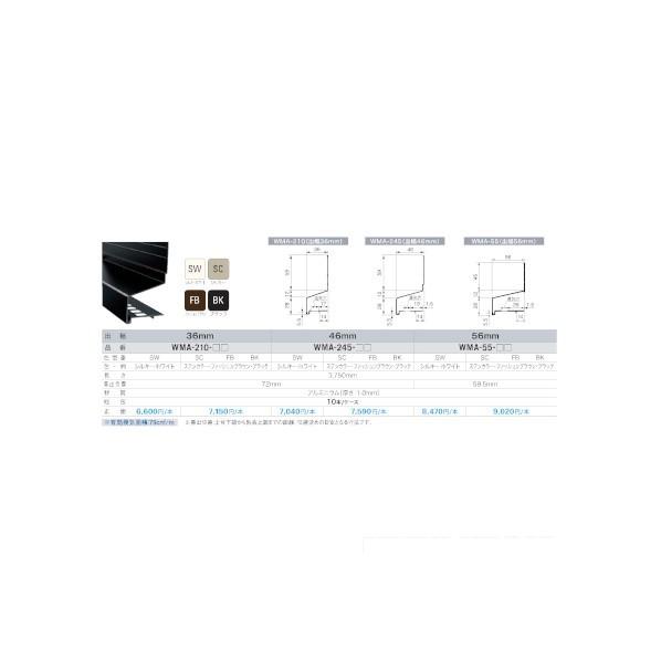 ※法人専用品※JOTO　防鼠付水切り本体(アルミ製)　ブラック　WMA-245-BK