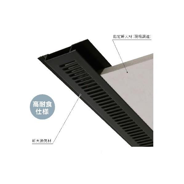 ※法人専用品※城東テクノ 防火対応軒天換気材【軒先タイプ】 FV-N08F-L27-SV