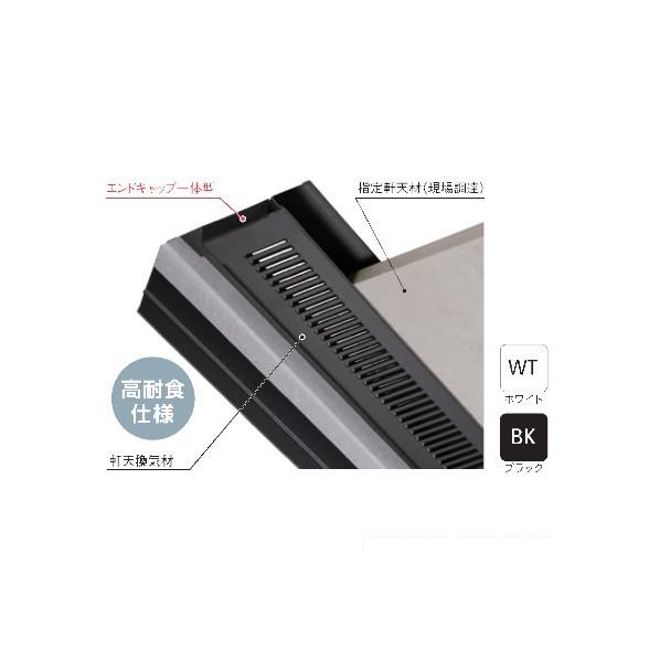 ※法人専用品※城東テクノ 防火対応軒天換気材 FV-NEC0818KF-L09-WT