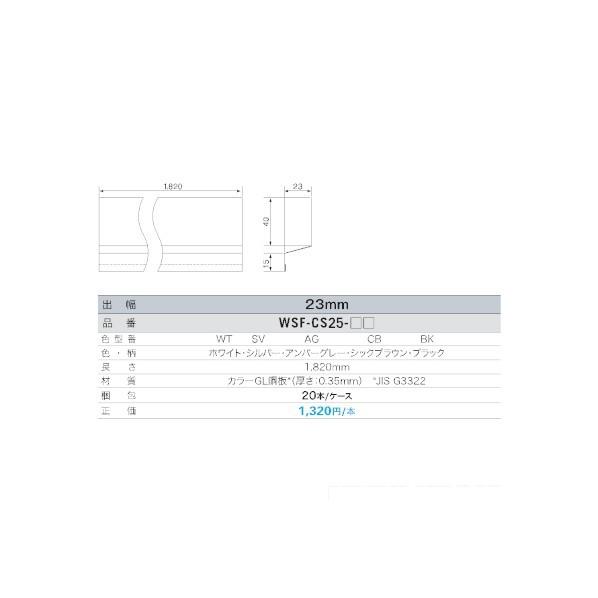 ※法人専用品※JOTO　WMスリム中間水切り　本体　WSF-CS25-WT