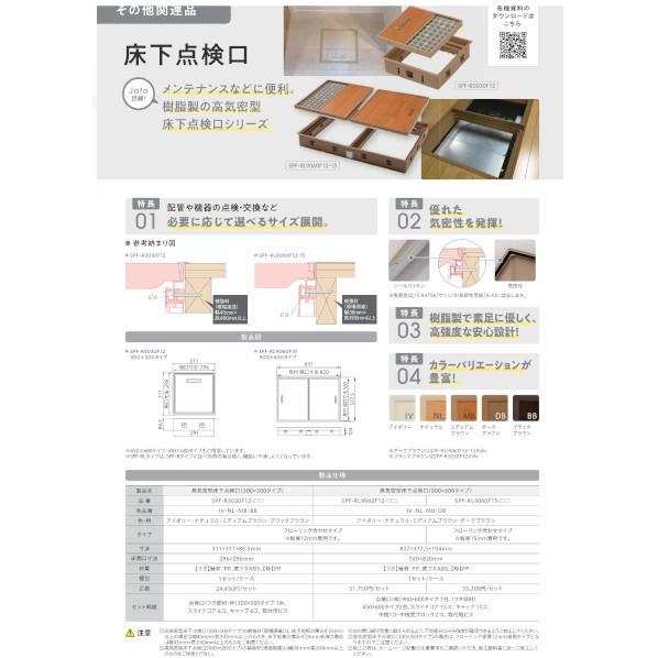 法人専用品※JOTO 高気密型床下点検口【浅型 900×600タイプ】 SPF 