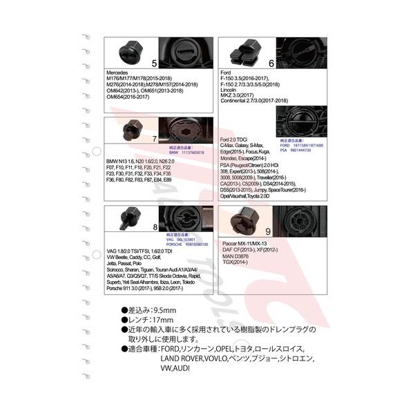 JTC Auto Tools プラスチックドレンプラグツールセット JTC6215 1点の画像