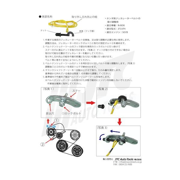 【中古】JTC JTC6664 ベルトテンショナーツール【ハンズクラフト佐賀】 JTC Auto Tools ベルトテンショナーツール JTC6664 : DIY FACTORY