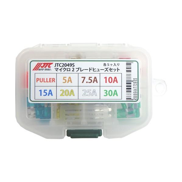 JTC Auto Tools マイクロ2ブレードヒューズセット JTC2049S : DIY FACTORY ONLINE SHOP - 通販 ...