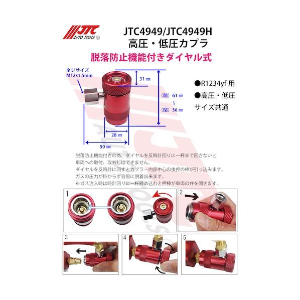 マニホールドゲージと真空ポンプとバルブコアのセット JTC4949SETB R1234yf用マニホールドゲージ&バルブコアリムーバーセット