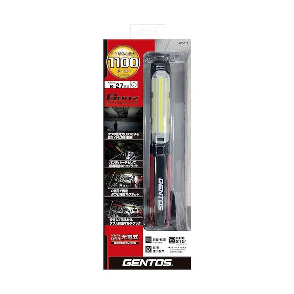 ジェントス 充電式LEDワークライト Ganz613 GZ-613 GENTOS(ジェントス