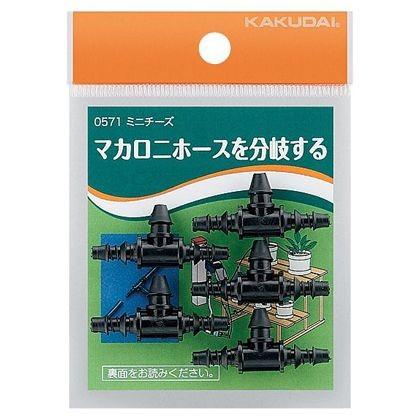 カクダイ(KAKUDAI) ミニチーズマカロニホース用パーツ 0571｜diy-tool