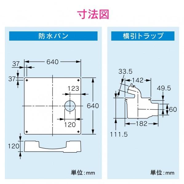 カクダイ 洗濯機パンと排水トラップセット ホワイト GA-LF043