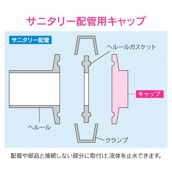 GAONA（ガオナ） ブラインドヘルール 3S 止水 ヘルール継手 GA-JK071 1個_2