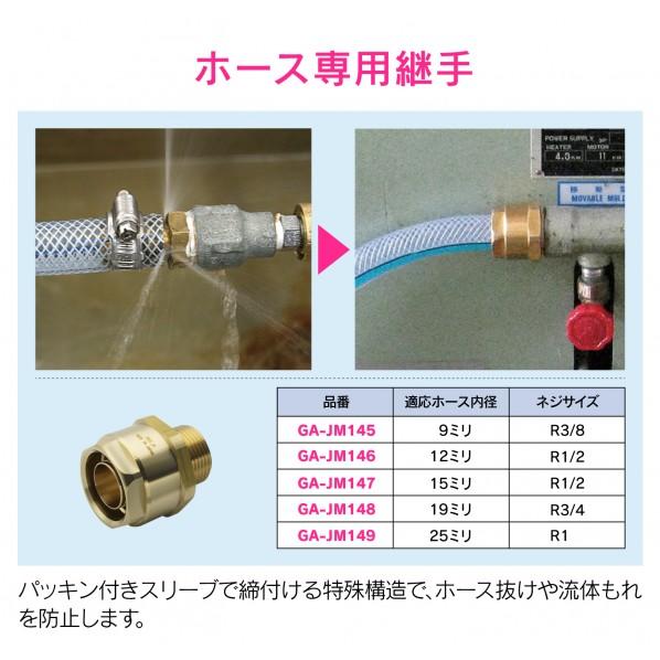 カクダイ ブレードホース 25M カクダイ(KAKUDAI) ブレードホース 25mm 