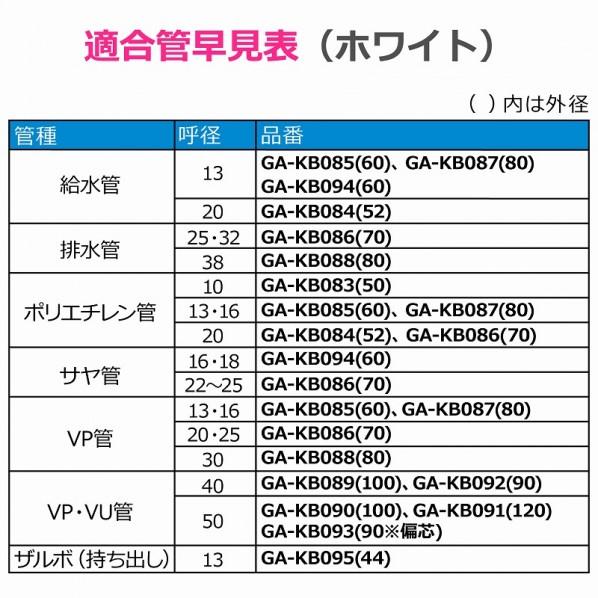 GAONA（ガオナ） 【まとめ買い】 ガオナ ゴムプレート 10個入 配管穴カバー のり付き 直径90ミリ 防虫 防臭 ホワイト GA-KB106 1枚_6