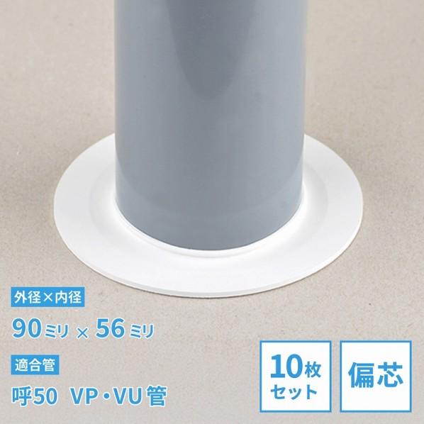 GAONA（ガオナ） 【まとめ買い】 ガオナ ゴムプレート 10個入 配管穴カバー のり付き 直径90ミリ 防虫 防臭 ホワイト GA-KB106 1枚_8