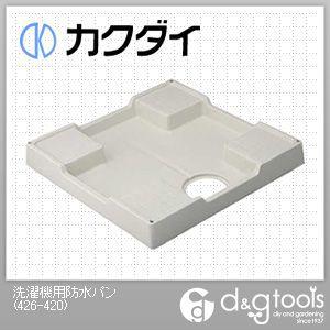 カクダイ(KAKUDAI) 洗濯機用防水パン 426-420｜diy-tool