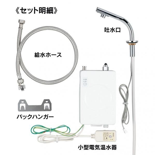 カクダイ（KAKUDAI） 小型電気温水器(センサー水栓つき) 239-001-2 1点